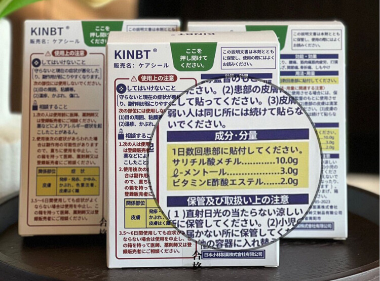 kinbt鎮痛貼1781864949203996.jpg kinbt鎮痛貼