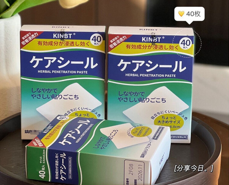 kinbt鎮痛貼1781864949490835.jpg kinbt鎮痛貼